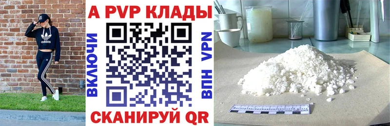 Alfa_PVP крисы CK  магазин    Крым 