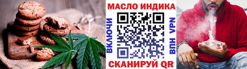 Еда ТГК конопля  Крым 