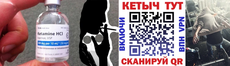 купить закладку  Крым  КЕТАМИН VHQ 