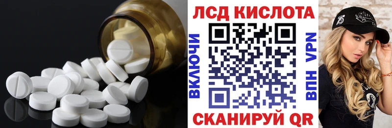 Лсд 25 экстази кислота  Крым 