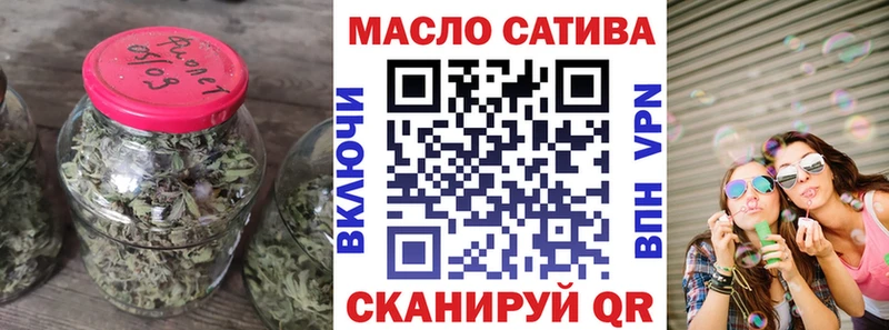 ТГК THC oil  Крым 